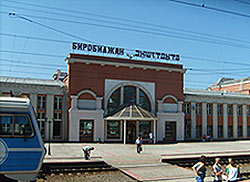 Станция Биробиджан